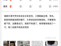 -燕春楼(海河华鼎店)