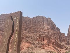 -天山神秘大峡谷