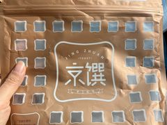 -京馔手工吐司(春熙路店)