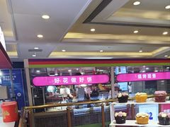 -HappyMiss花满楼·鲜花饼·鲜花茶·伴手礼(上海环球港店)