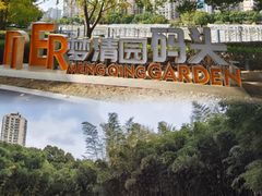 -苏州河梦清园环保主题公园