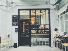 门面-无牌咖啡&酒馆