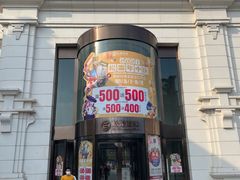 -松雷商业(南岗店)