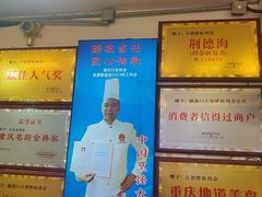 -胖娃古镇鸡杂(磁器口总店)