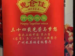 -惠食佳(滨江大公馆店)