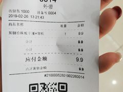 账单-狐狸和向日葵(北京路店)
