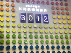 -长影旧址博物馆