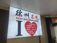 -笑笑凉皮(富国街店)