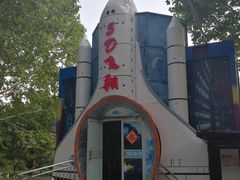 -朝阳公园游乐园