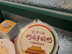 -紫光园(创始店)