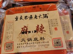 -磁器口古镇