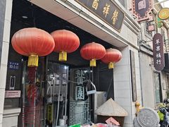 -连云港民主路老街
