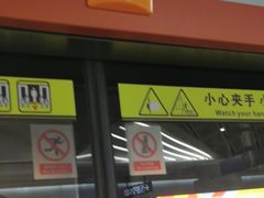 -螃蟹岬(地铁站)