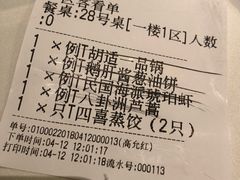 账单-民国红公馆·秦淮八艳(夫子庙店)