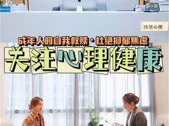 -桥恩心理咨询国际连锁(南山总店)
