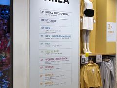 -优衣库(银座店)