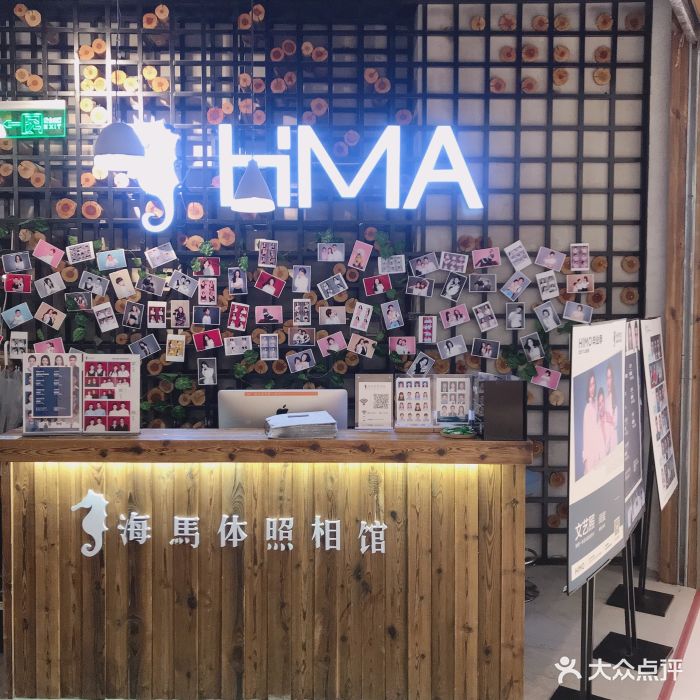 海马体照相馆(万象城店)图片