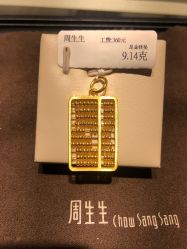 -周生生Chow Sang Sang(苏州美罗高新店)
