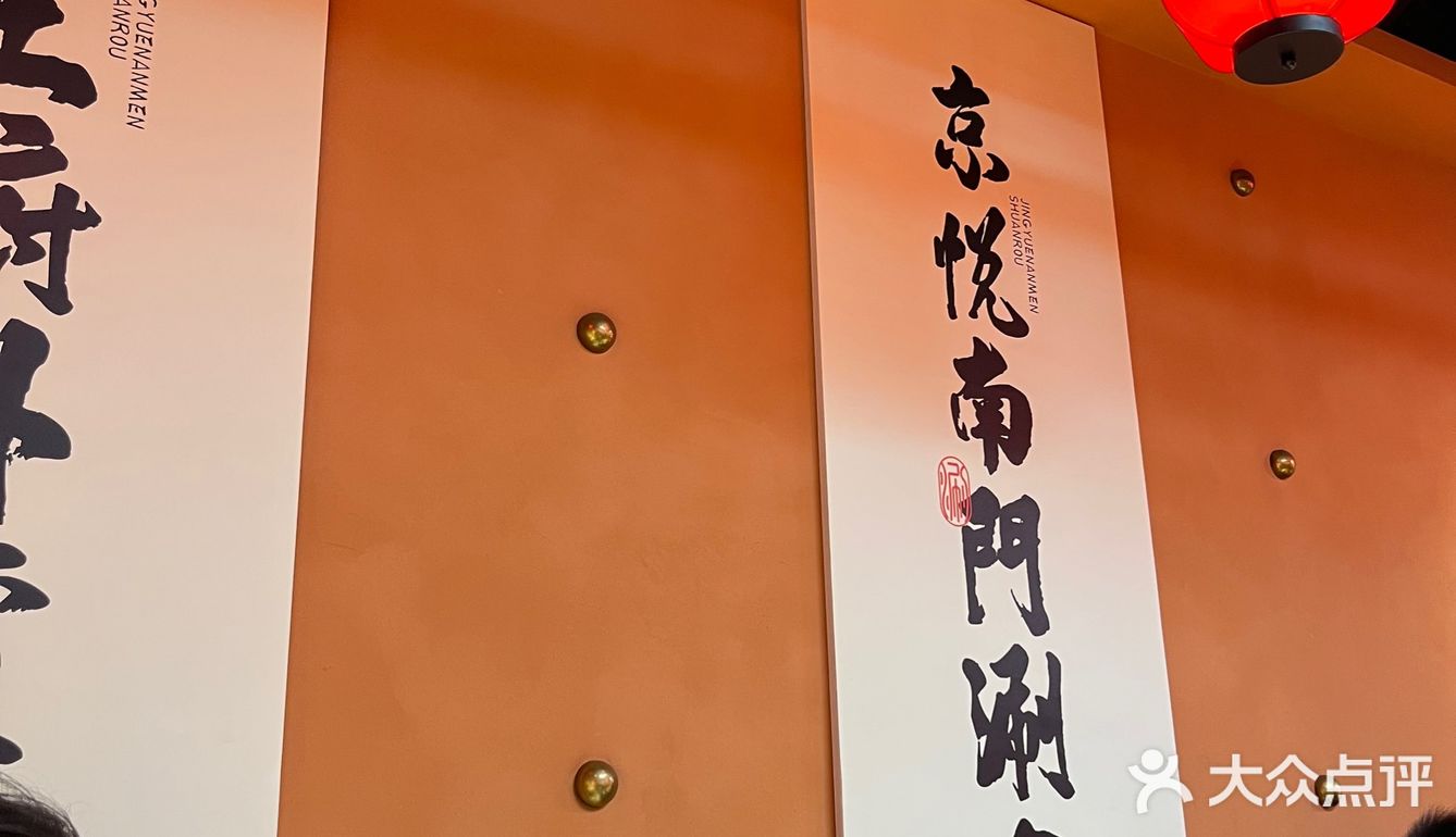 龙翔桥的火锅店