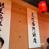 龙翔桥的火锅店