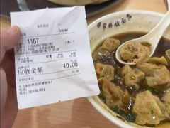 -蒋家桥饺面店(东关街店)