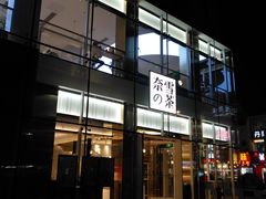 门面-奈雪的茶(观前街店)