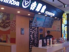 -吉野家(长沙五一广场IFS店)