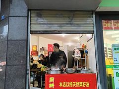 -厕所串串(文殊院店)