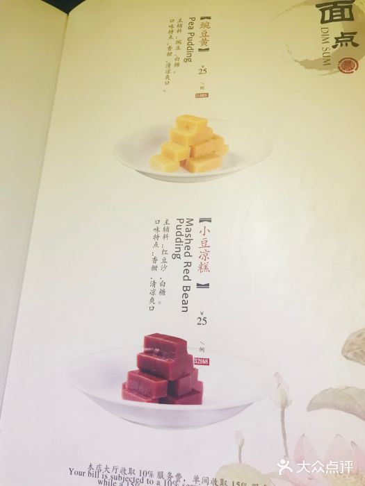 北京全聚德(王府井店)图片
