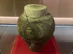 -中国黄酒博物馆