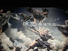 -曹杨影城(曹杨店)