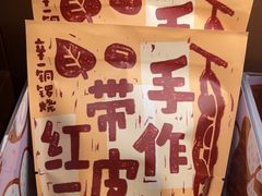 -辛一·铜锣烧(鸿寿坊店)