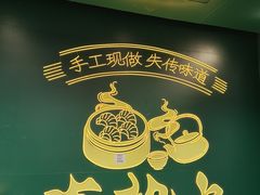 -喜势点·糖沙翁手工茶点·本地人茶居(永庆坊店)