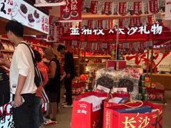 -金湘权老长沙酱板鸭(印象汇步行街店)