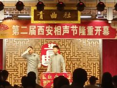 -青曲社相声(易俗街区店)