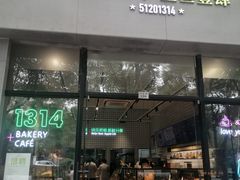 门面-伍壹贰零壹叁壹肆1314(学府店)