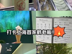 -鹤茶野所(上海首店)