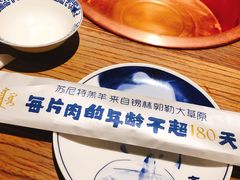 -京涮铜锅涮肉(华贸店)