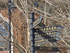 -天津五大道文化旅游区