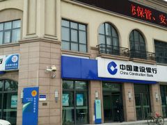 -中国建设银行(天津保利玫瑰湾支行)