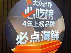 -必点海鲜·海肠捞饭大王(滨江道店)