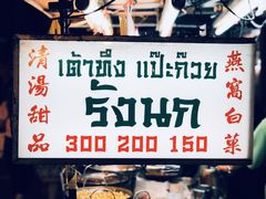 -唐人街(耀华力路)