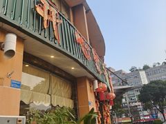 -开心果牛扒城(雍华庭店)