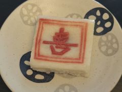 -四宜糕团店(南大街店)