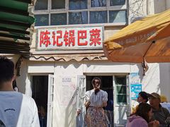 -陈记锅巴菜(五大道店)