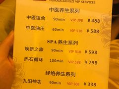 -华夏良子·足道SPA艾灸(三里屯店)