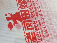 -老闵田螺馆·南昌市井菜·特色小吃(总店)