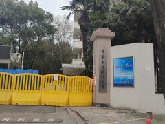 -中南财经政法大学(首义校区)