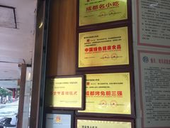 -鸿运兔·手撕烤兔(天府广场店)