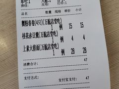 -王家沙点心店(万航渡路店)